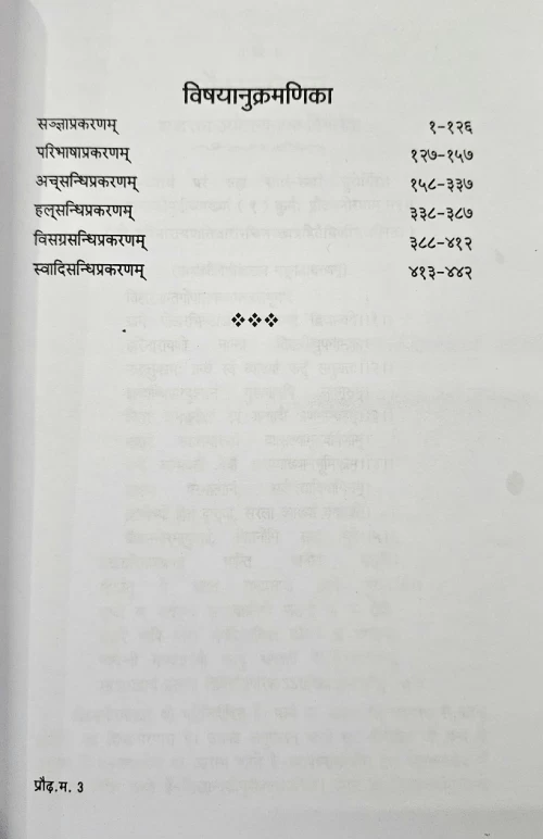 Praudmanorma  ( KSS 307)